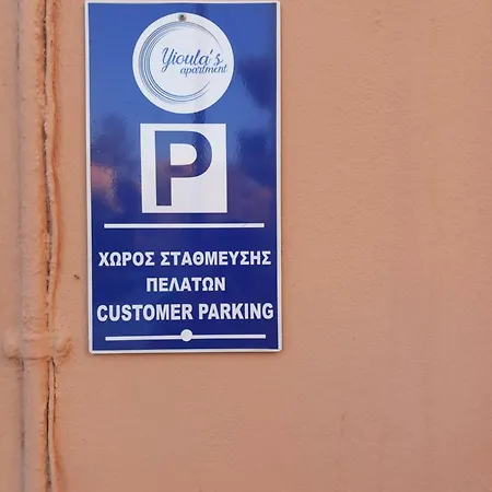 Yioula's * Rethymno